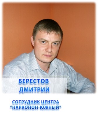 Berestov.jpg