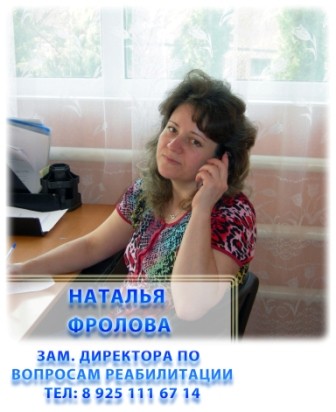 Frolova.jpg Frolova.jpg