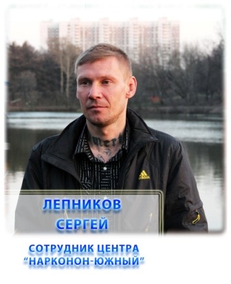Lepnikov.jpg